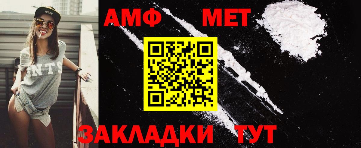 Амфетамин  АМФ 98%  Вход с VPN  Старая Купавна 