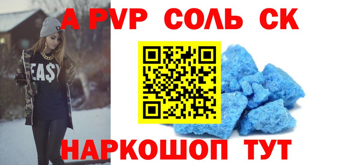 Alpha-PVP кристаллы Старая Купавна