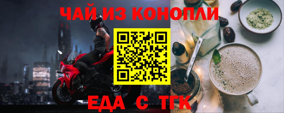 Старая Купавна  Еда ТГК марихуана  Вход с VPN 