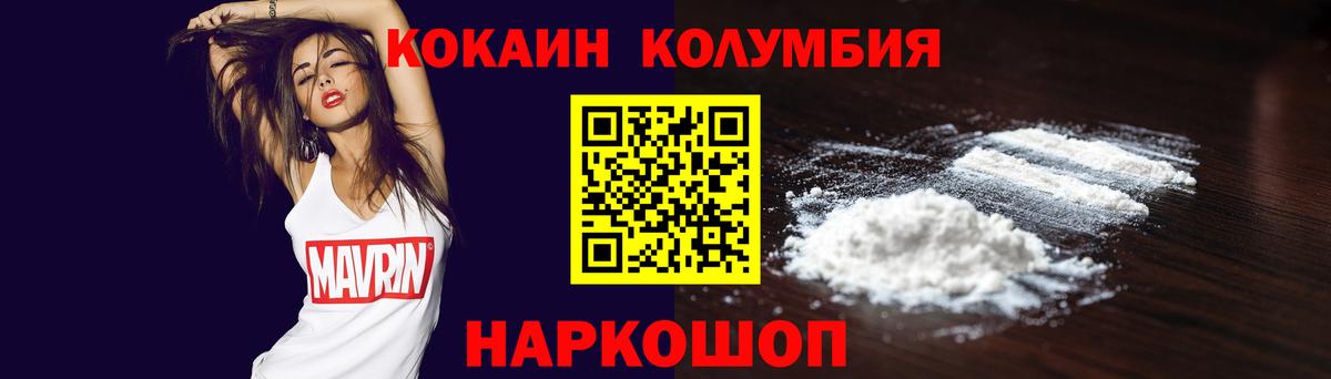 Старая Купавна  COCAIN  Cocaine Колумбийский  Вход с VPN  Кокаин Перу 