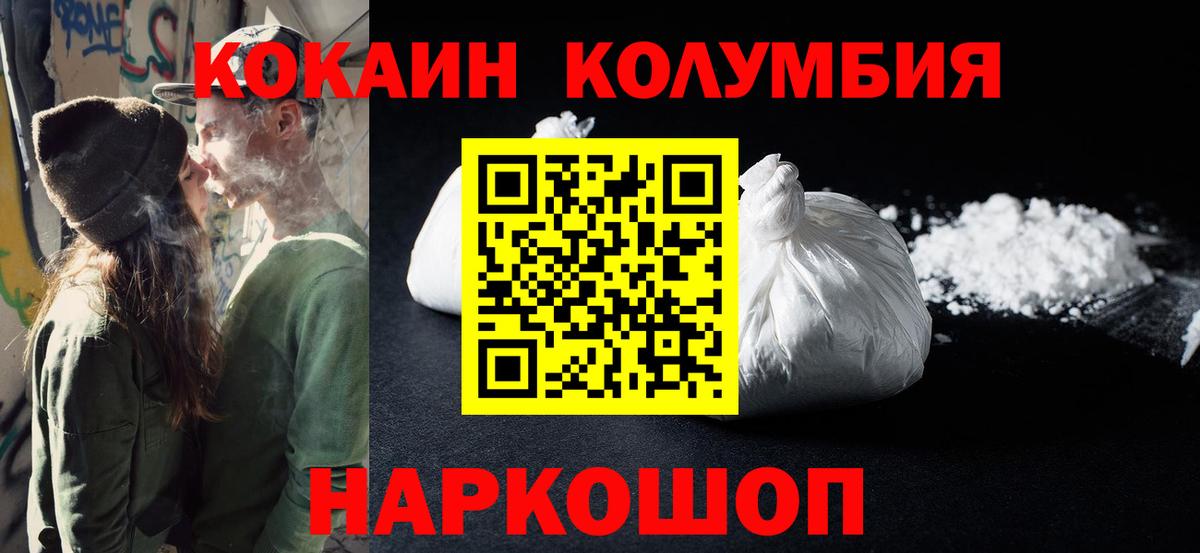 Cocaine Columbia Старая Купавна