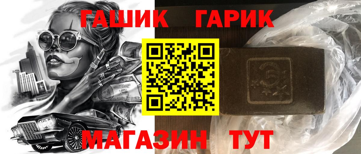 Гашиш хэш  ГАШ 40% ТГК  Вход с VPN  Старая Купавна 