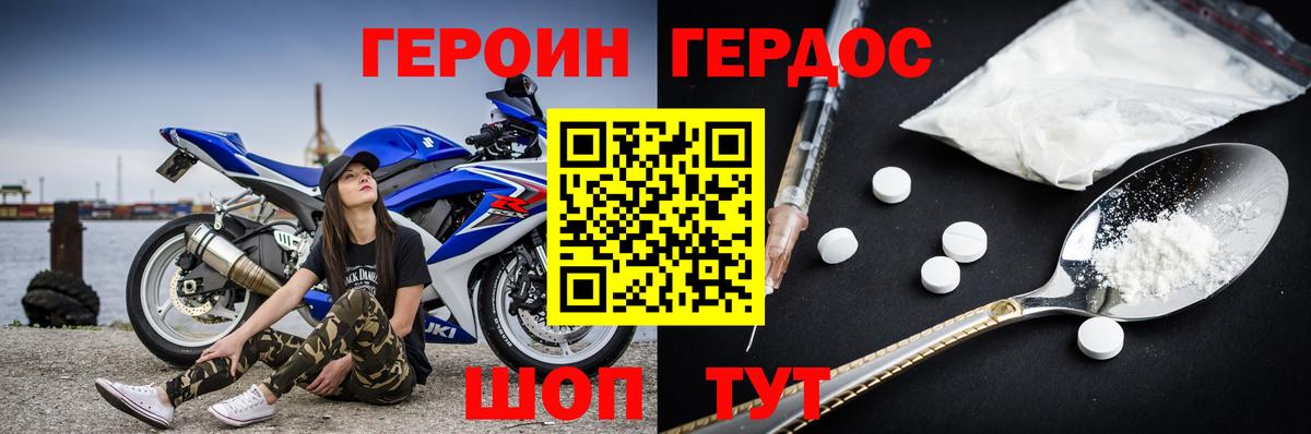 Героин Афган Старая Купавна
