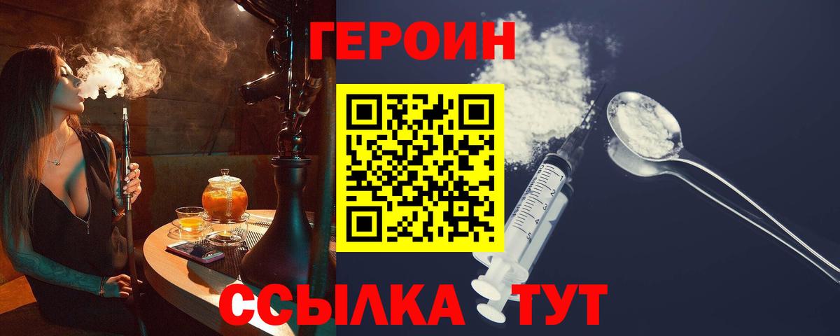 ГЕРОИН Афган  Вход с VPN  Старая Купавна 