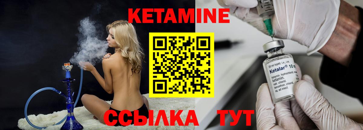 Старая Купавна  Кетамин ketamine  Вход с VPN  Кетамин VHQ 