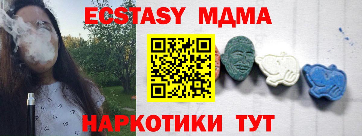 MDMA crystal Старая Купавна