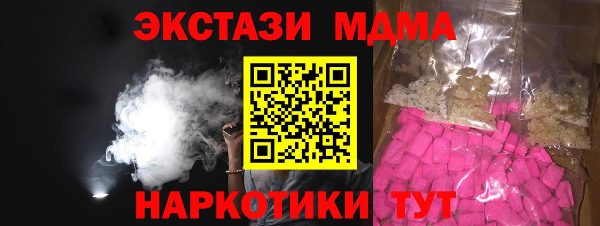 MDMA VHQ  MDMA crystal  Старая Купавна  Вход с VPN 
