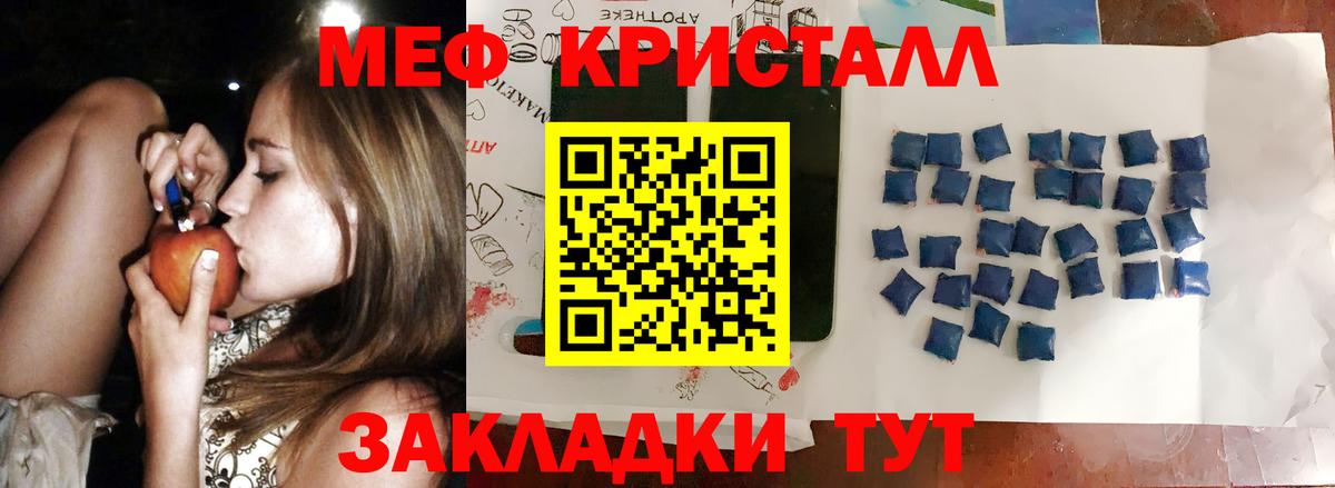 Меф мяу мяу кристаллы Старая Купавна