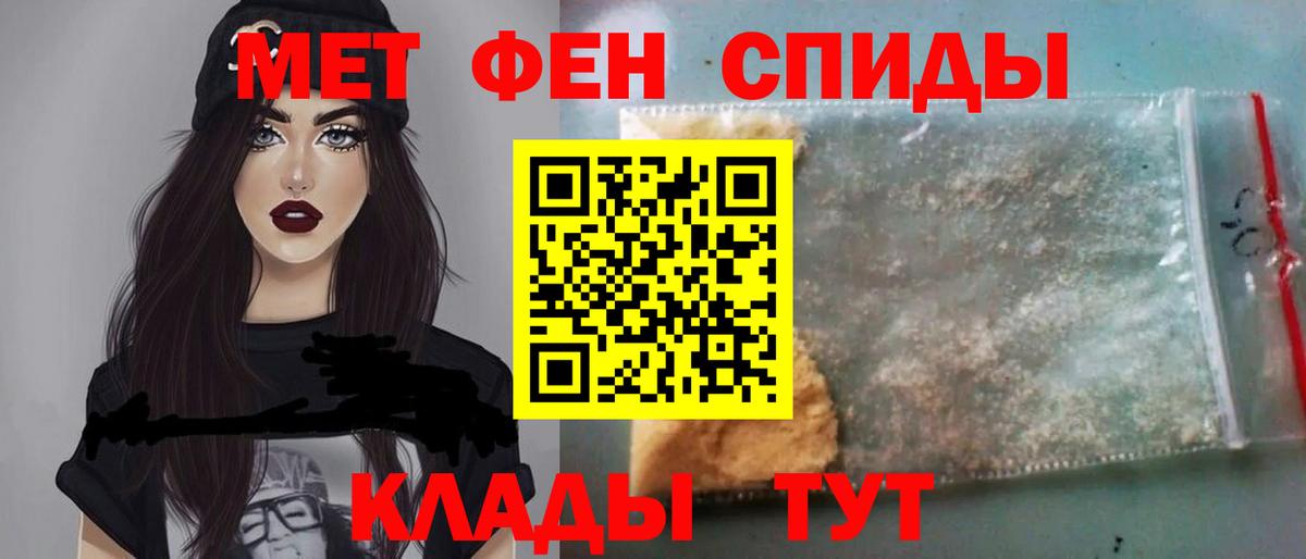 Первитин Methamphetamine Старая Купавна