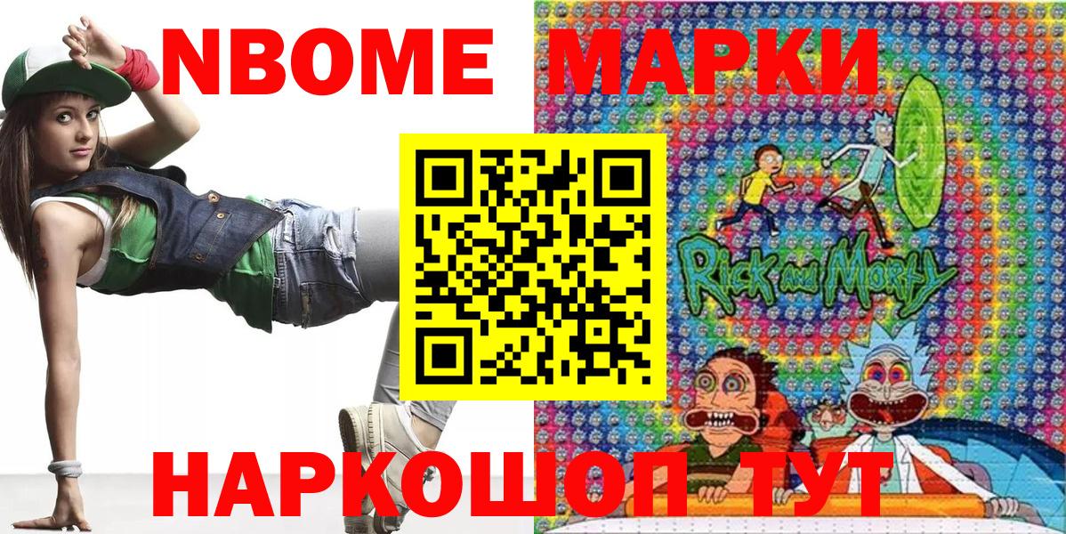 Наркотические марки 1500мкг  Наркотические марки  Старая Купавна  Вход с VPN 