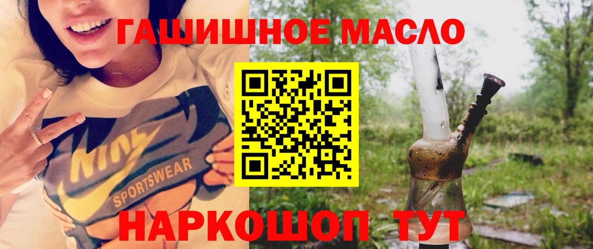 ТГК THC oil  Дистиллят ТГК жижа  Старая Купавна  Вход с VPN 