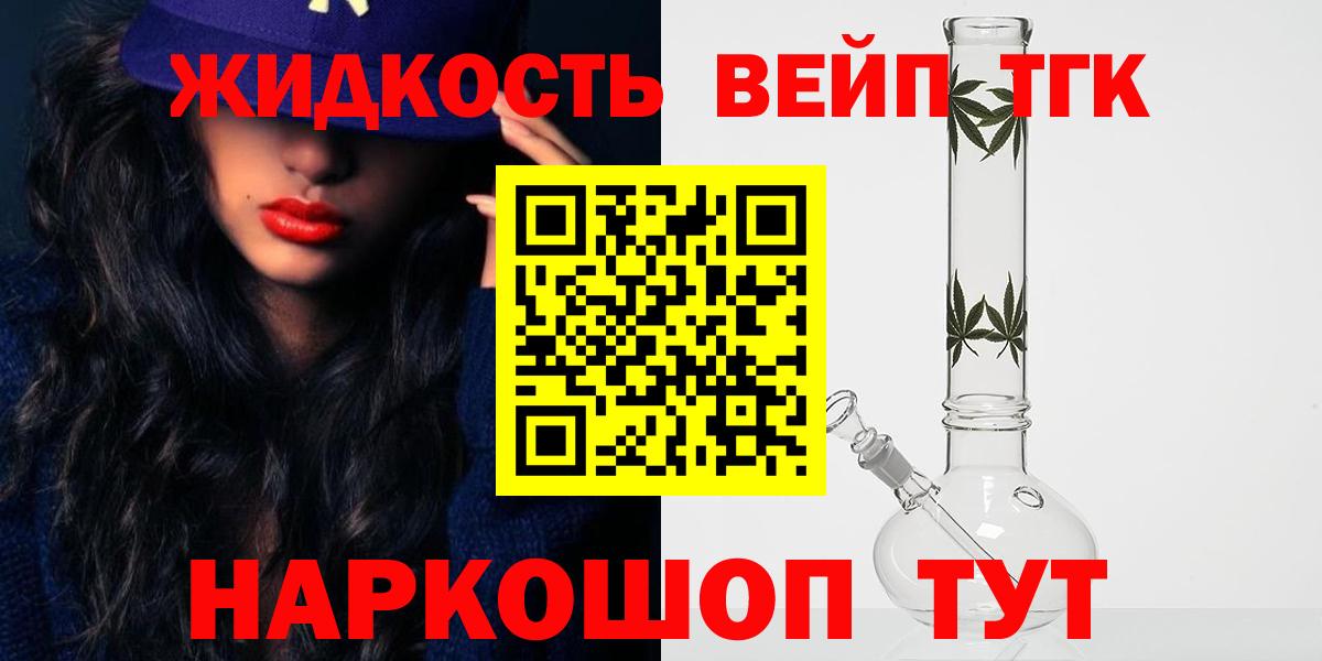 Дистиллят ТГК концентрат Старая Купавна